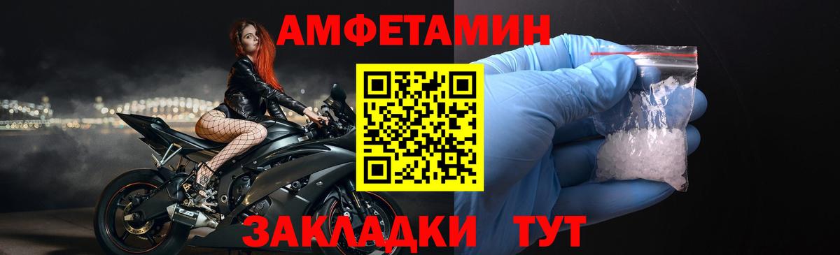 Тихвин  Амфетамин  Вход с VPN  Amphetamine 98% 
