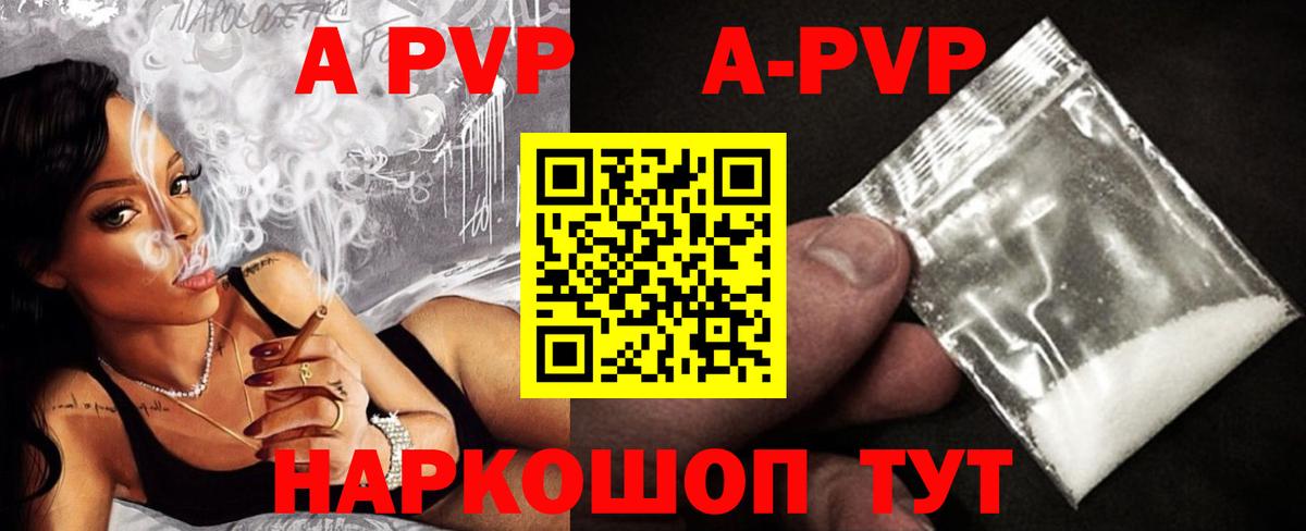 Альфа ПВП кристаллы  Вход с VPN  A-PVP СК  Тихвин  A PVP Соль 