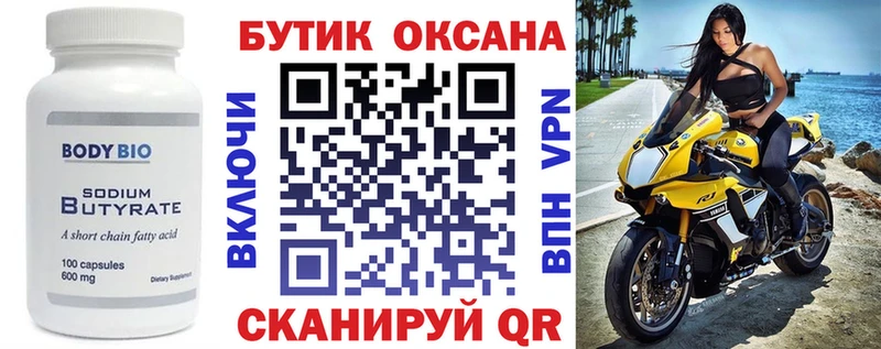 купить   гидра онион  Бутират бутандиол  Тихвин 
