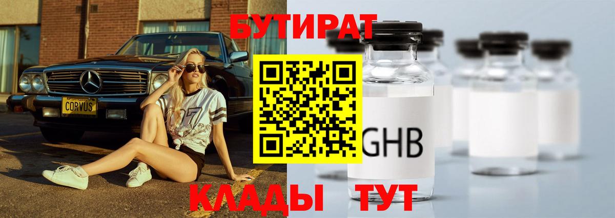 Тихвин  БУТИРАТ BDO  Вход с VPN 