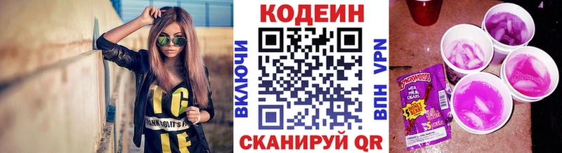 Кодеиновый сироп Lean Purple Drank  Тихвин 