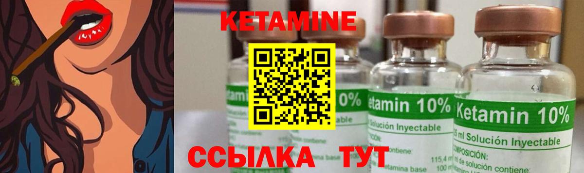 Тихвин  Кетамин ketamine  КЕТАМИН VHQ  Вход с VPN 