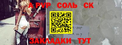 спайс Малоярославец