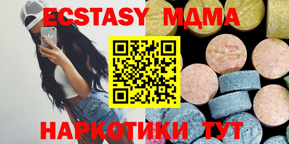 MDMA crystal Тихвин