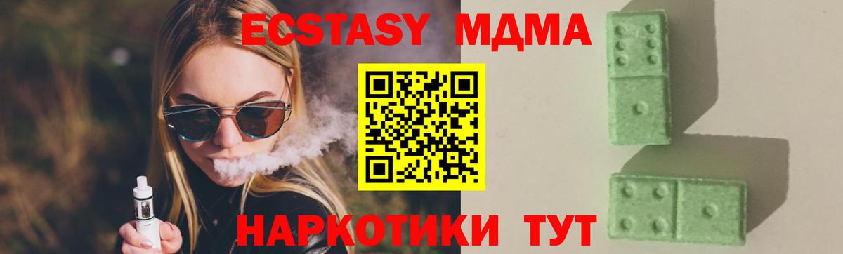 MDMA  МДМА crystal  Вход с VPN  Тихвин 