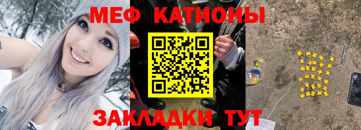 МЕФ мука  Мефедрон  Меф мяу мяу  Тихвин  Вход с VPN 