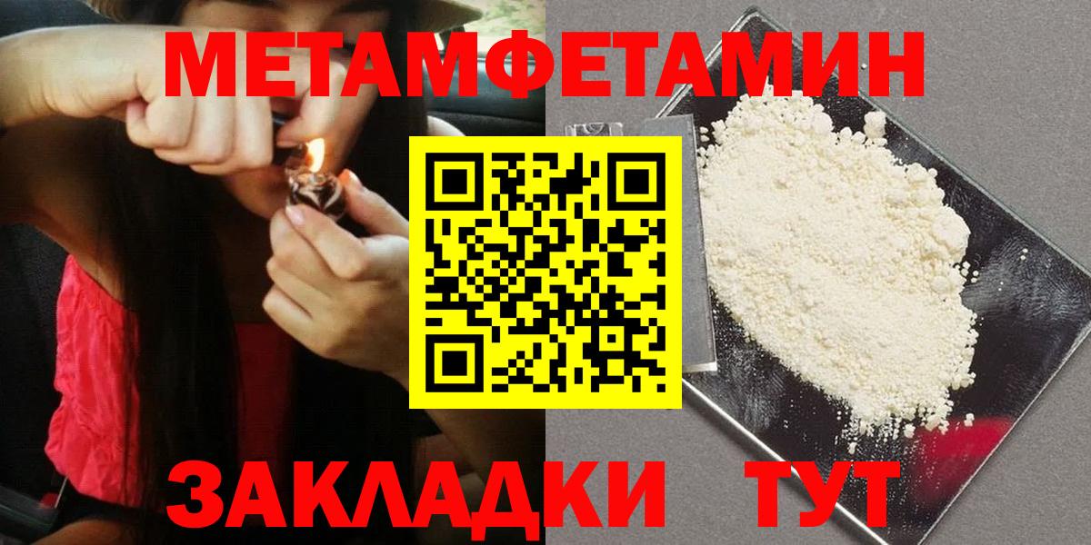Первитин мет Тихвин