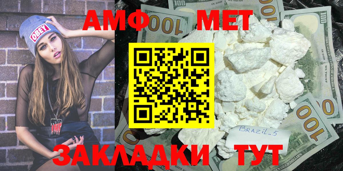 Первитин Methamphetamine  Первитин Methamphetamine  Тихвин  Вход с VPN 