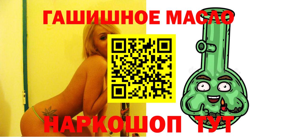 Дистиллят ТГК THC oil  ТГК вейп  где найти наркотики  Тихвин  Вход с VPN 